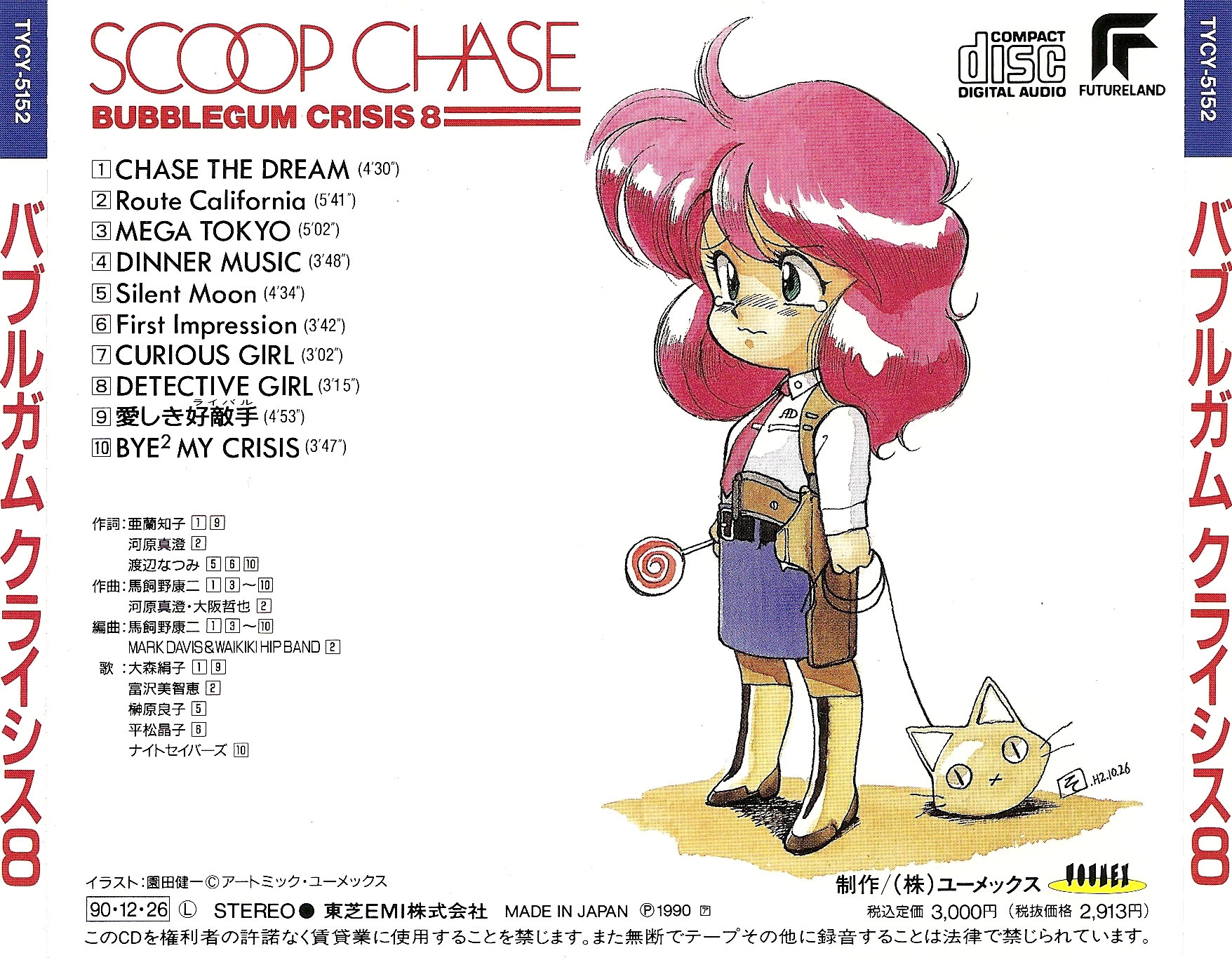 Bubblegum Crisis 8: Scoop Chase (1990) MP3 - Download